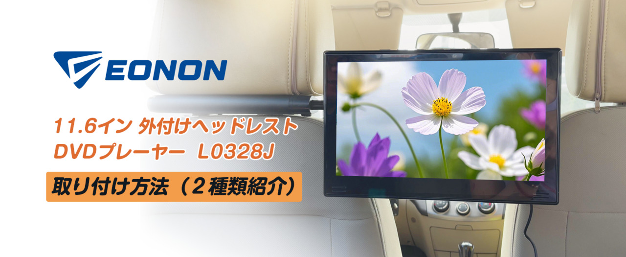 楽天市場】ヘッドレストモニター 11.6 インチ 大画面 リア 楽天市場】ヘッドレストモニター 11.6 インチ 大画面 リア