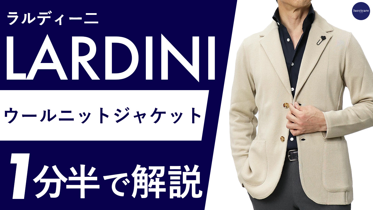【美品◆伊製】ラルディーニ ニットジャケット L ヘリンボーン ネイビー グレー LARDINIラルディーニ ニットジャケット 【全2色】 | ITAL STYLE WEAR
