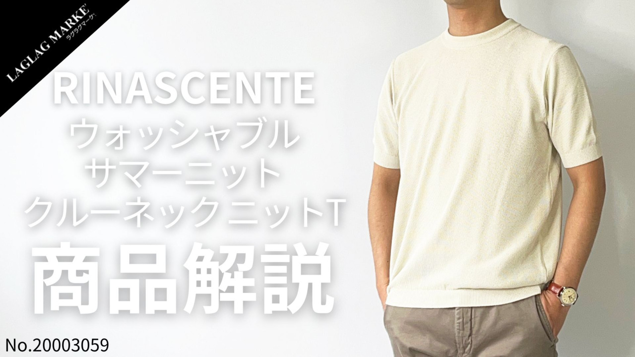 Rinascente クルーネックニットT 楽天市場】リナシェンテ Rinascente 綿ポリ クルーネックニットT