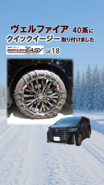 楽天市場 | カーメイト 公式オンラインストア - 【タイヤチェーン 装着