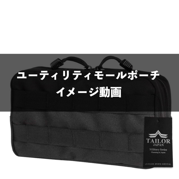 楽天市場】TAILOR JAPAN サバゲーポーチ タクティカルポーチ 