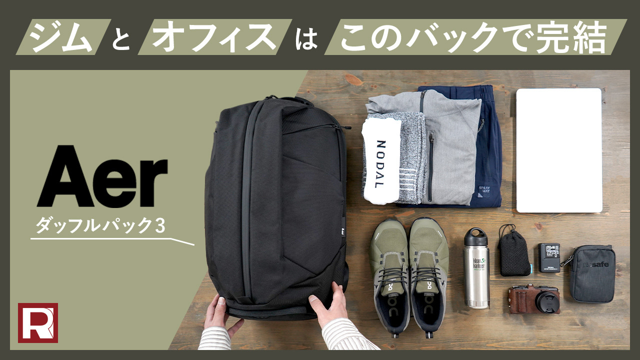 売上安いエアー ダッフルパック3 Aer Duffer Pack3 バッグ