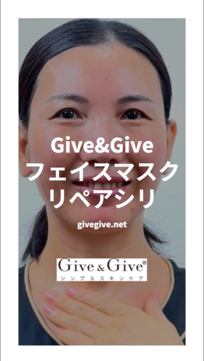 ギブアンドギブ フェイスマスク リペア シリ 25ml 30枚入 4つ 日本製 楽天市場】フェイスマスク リペア シリ 植物幹細胞 ビフィズス菌