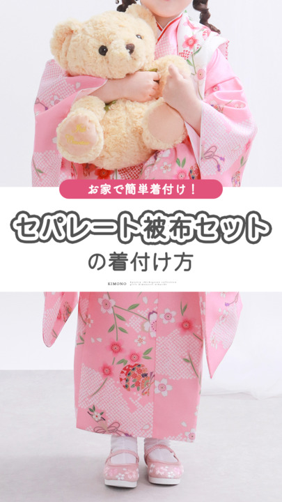 きょんちゃんです。　ジャパンスタイル被布セット きょんちゃん様専用です。 ジャパンスタイル被布セット