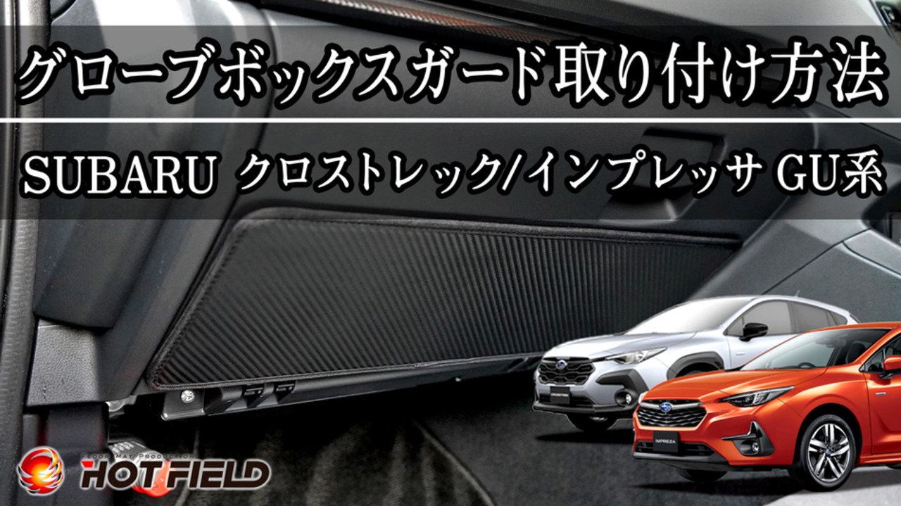 楽天市場】【9/4(月)20:00〜 P5倍】スバル 新型 クロストレック GU系