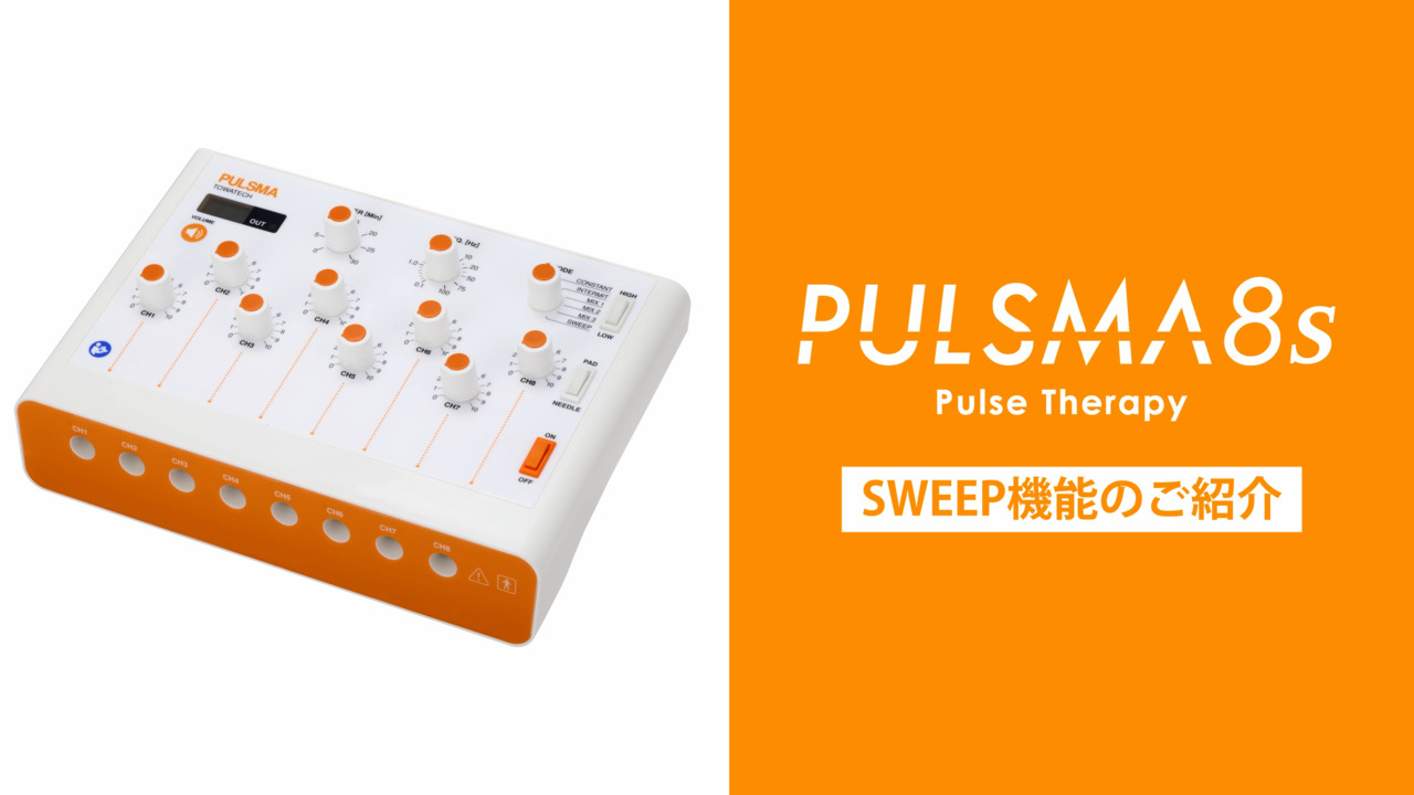楽天市場】【2台セット】鍼電極低周波治療器 PULSMA8s（パルスマ