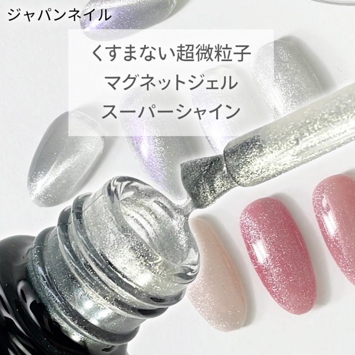 楽天市場 | ジェルネイル通販のジャパンネイル - マグネット