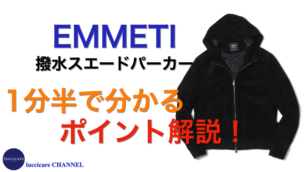 楽天市場】エンメティ / EMMETI / ZIP パーカー / 撥水 スエード レザー / PESARO【NERO.ブラック】【SALE 30】 :  luccicare