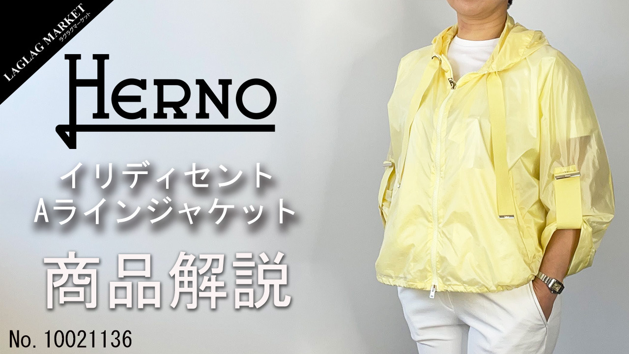 HERNO ヘルノ ジャケット レディース イリディセント Aライン