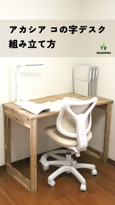 楽天市場】【横幅/高さは1cm単位でオーダー可】アカシア コの字
