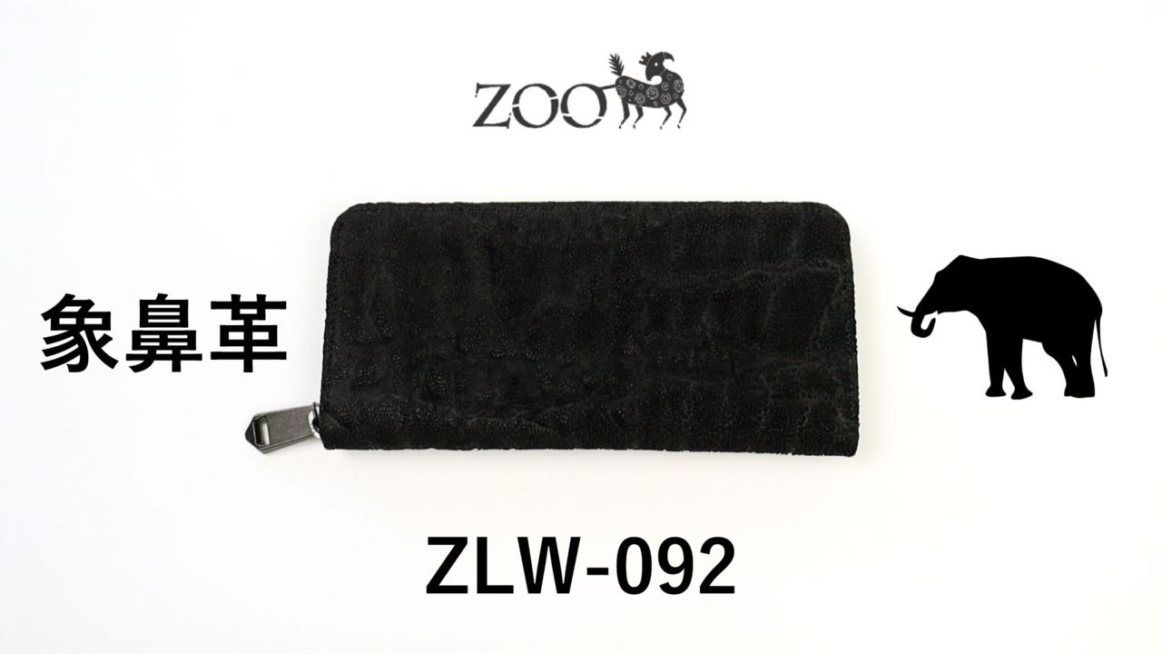 楽天市場】ZOO(ズー) ピューマウォレット20 象革 象の鼻 メンズ
