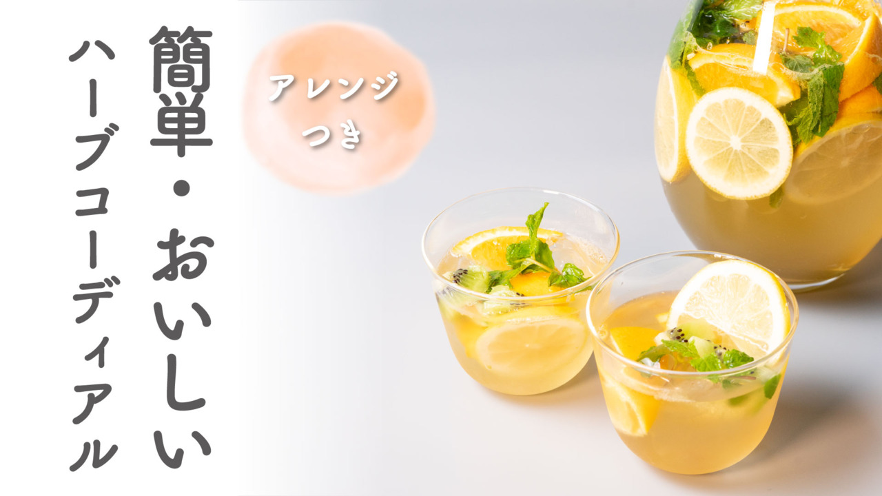 楽天市場】【生活の木 公式】ハーブコーディアル 有機クラシックジンジャー / Organic Classic ginger 360ml | ハーブ  シロップ ノンアルコール 濃縮 ドリンク フルーツ オーガニック イギリス 誕生日 プレゼント : 生活の木 公式楽天市場店