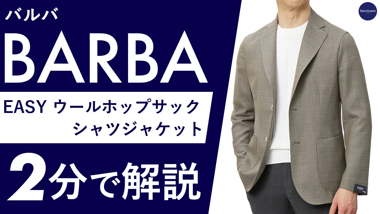 楽天市場】バルバ / BARBA / シャツ ジャケット / 軽量 ウール