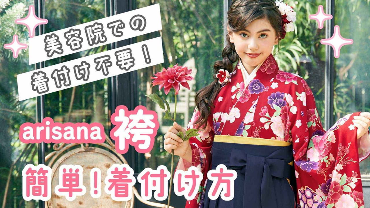 花柄着物ドレス 160 袴 楽天市場】2点10%引CP/SALE 卒業式 キッズ 簡単刺繍チュール袴