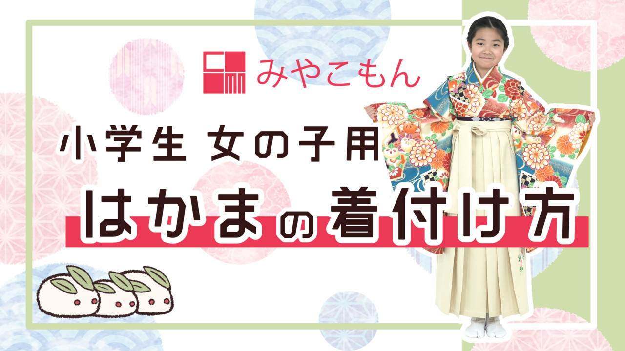 楽天市場】【レンタル】ワンタッチ 小学校 卒業式 女の子 簡単