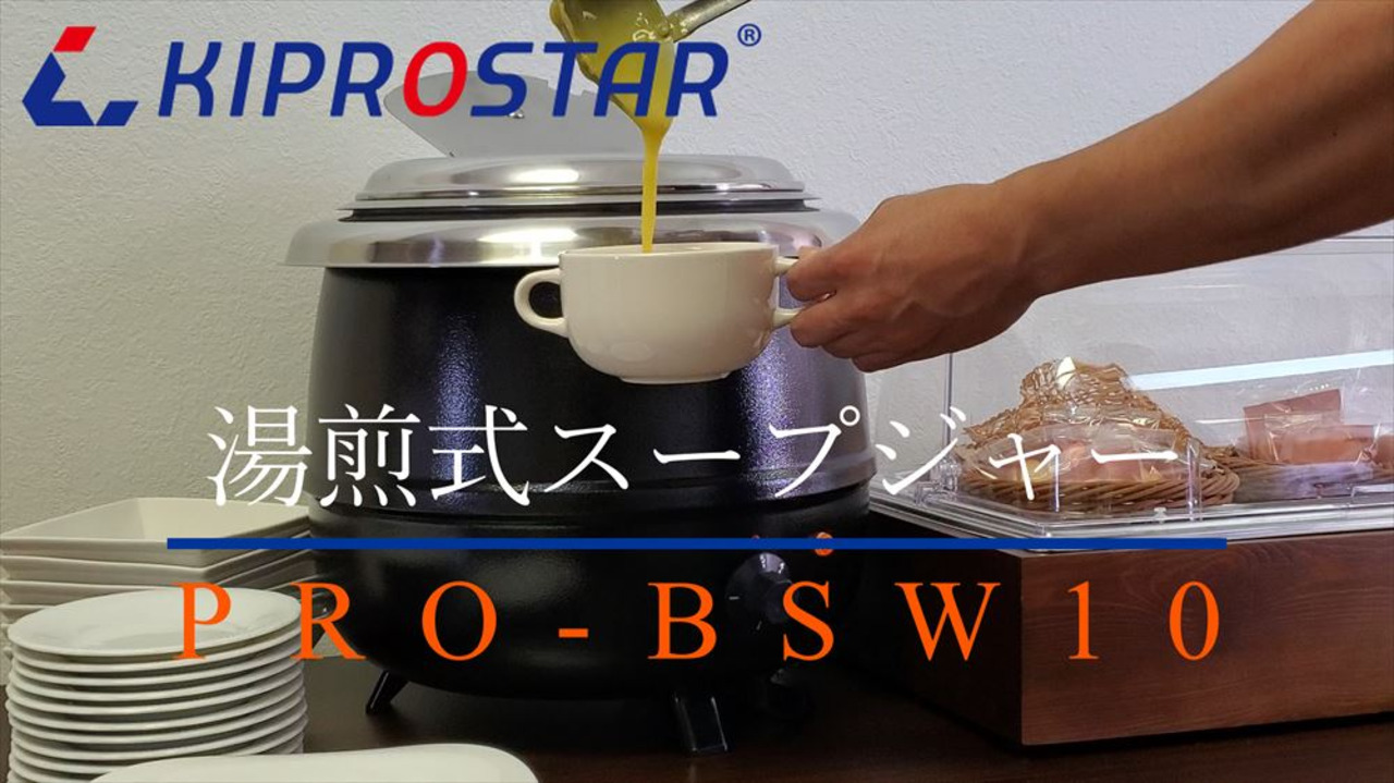 楽天市場】スープジャー 10L (満水12.8L) 業務用 スープ保温 卓上 