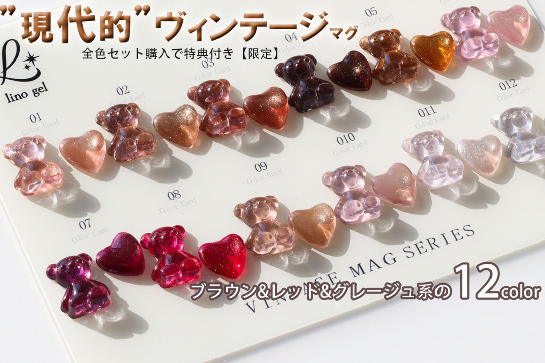 値下げ！新品未使用未開封✽レム✽マグジェル✽5色セット 楽天市場】lem. レム ムニマグジェル 全6色 7g mu-01~06