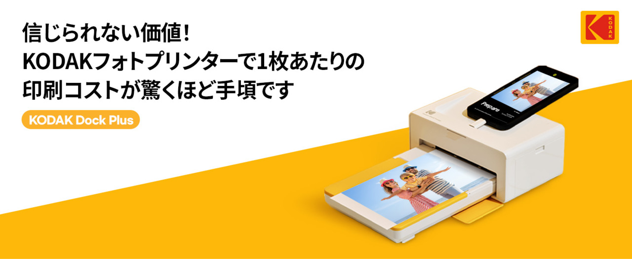 楽天市場】防水 インスタントプリンター コダック KODAK Dock Plus 4PASSインスタントプリンター(10x15cm) レトロ 誕生日  高画質 お盆休み 夏休み 紅葉 クリスマス 結婚式 カメラ プレゼント 彼女 : KODAK PHOTO PRINTER