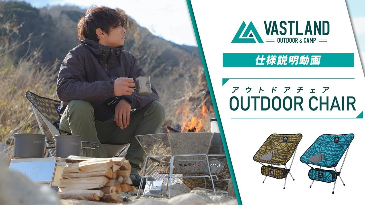 楽天市場】VASTLAND アウトドアチェア キャンプチェア 耐荷重