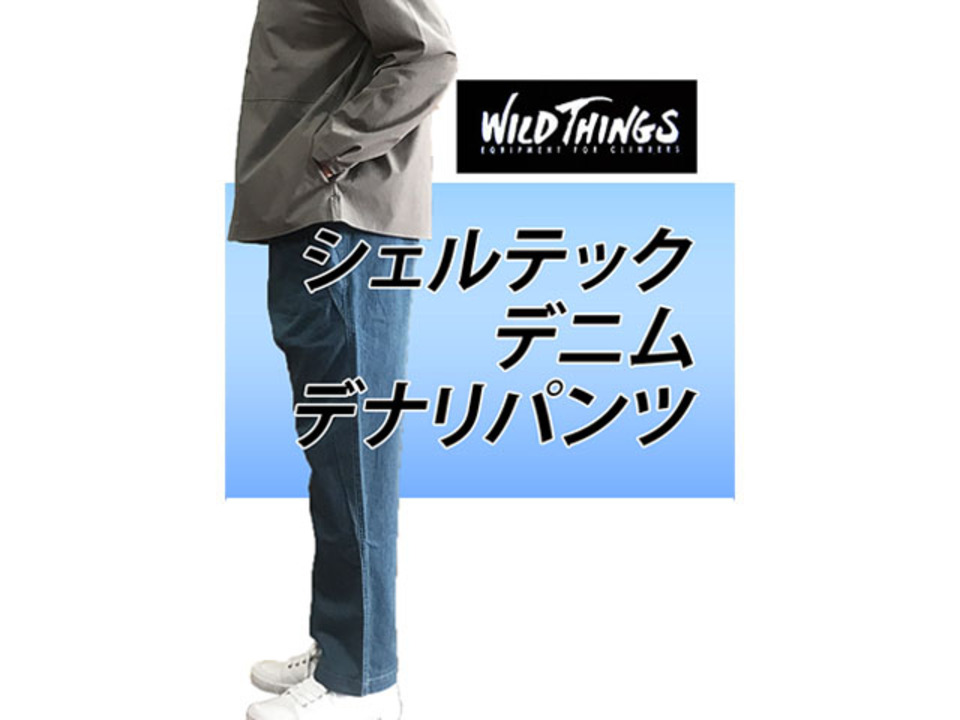 WILDTHINGS ワイルドシングス 【SALE】 WT22023SG シェルテック