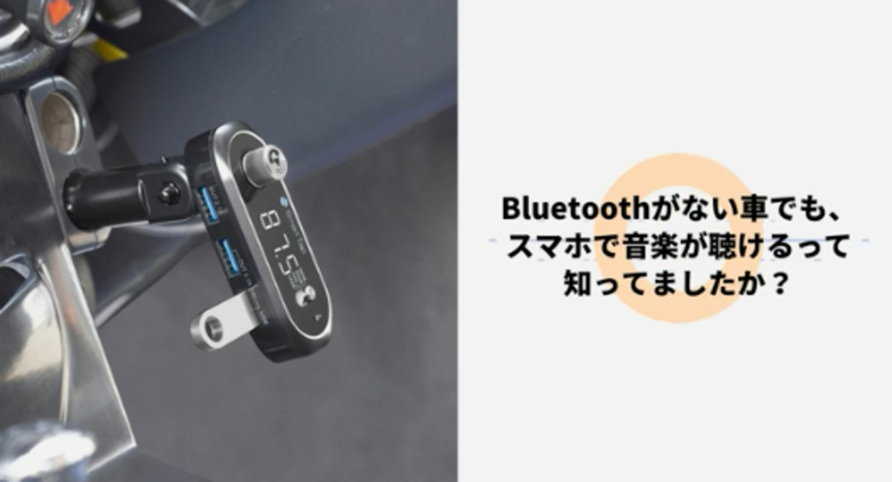 楽天市場】【充実のアフターサポート】 FMトランスミッター Bluetooth 高音質 全239CH 76.1-99.9MHz 12-24V対応 車  トラック スマホ 充電 ワイヤレス Smart Tap FM トランスミッター Bluetooth 車 ギフト : Smart Tap 楽天市場店