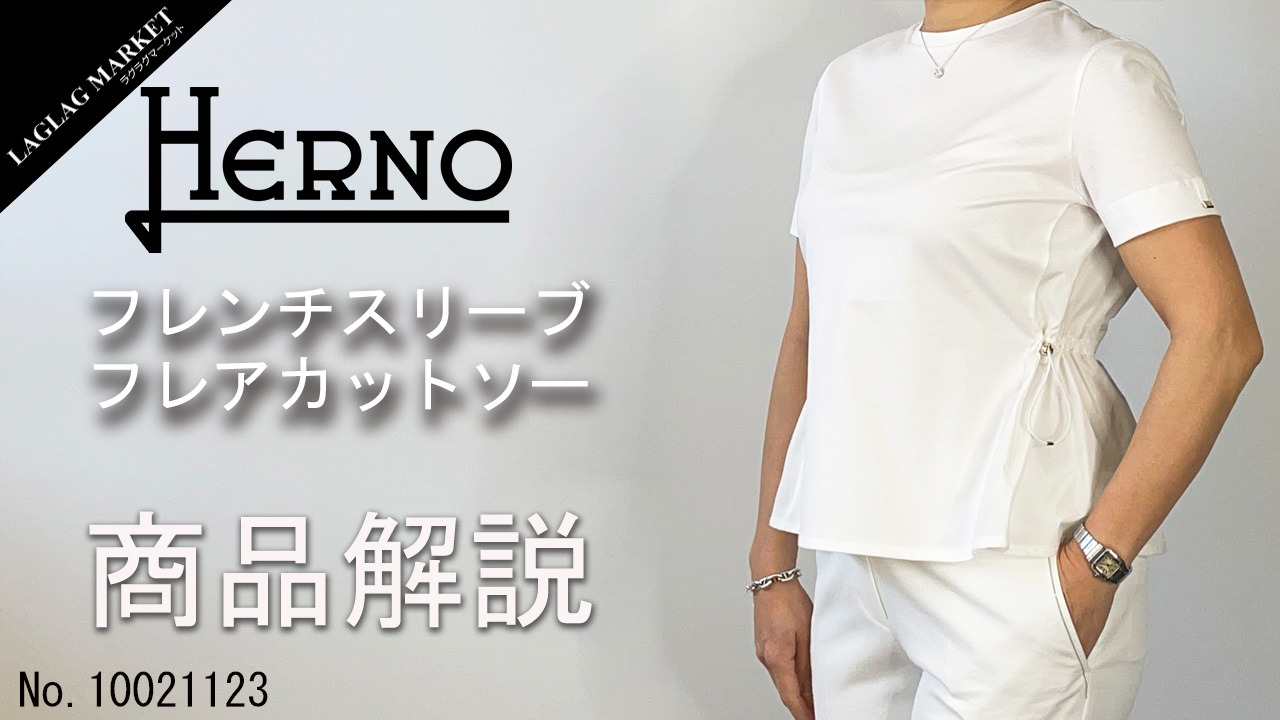 セール】ヘルノ Tシャツ レディース フレンチスリーブ フレア