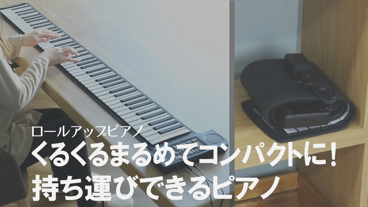 電子ピアノカバー 61鍵盤 88鍵盤 ダストカバー キーボードカバー ホコリよけ ピアノカバー  キーボード 防塵 ピアノ 布 カバー 鍵盤カバー 調整可能なコード付き おしゃれ シンプル