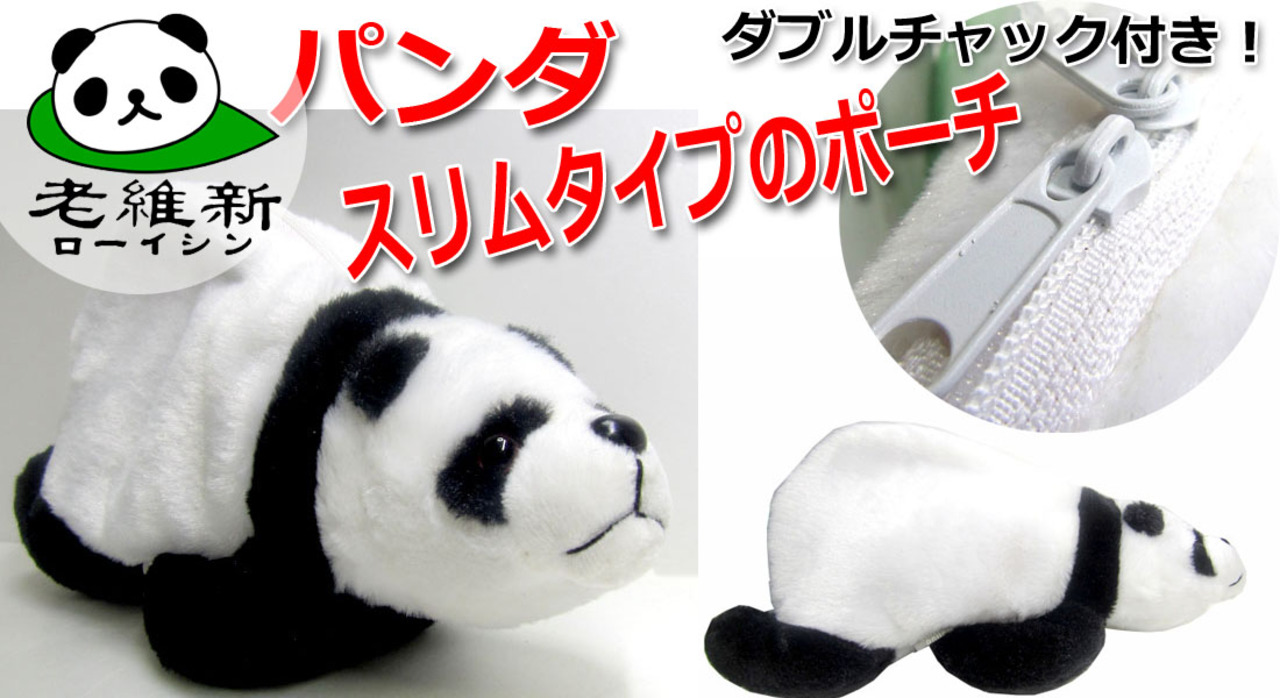 楽天市場】セトクラフトスリムポーチ（パンダ）ネコポス便なら