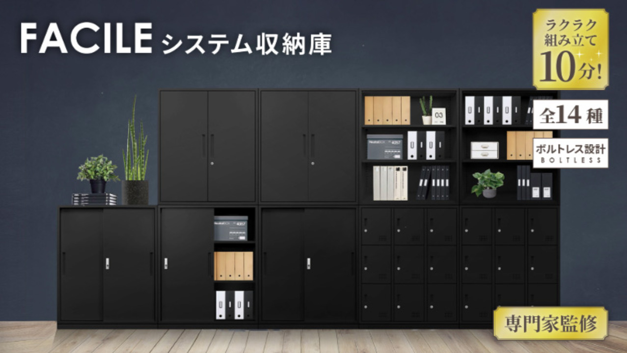 オフィスブック 楽天市場】両開き書庫 システム収納庫 スチール書庫 シリンダー