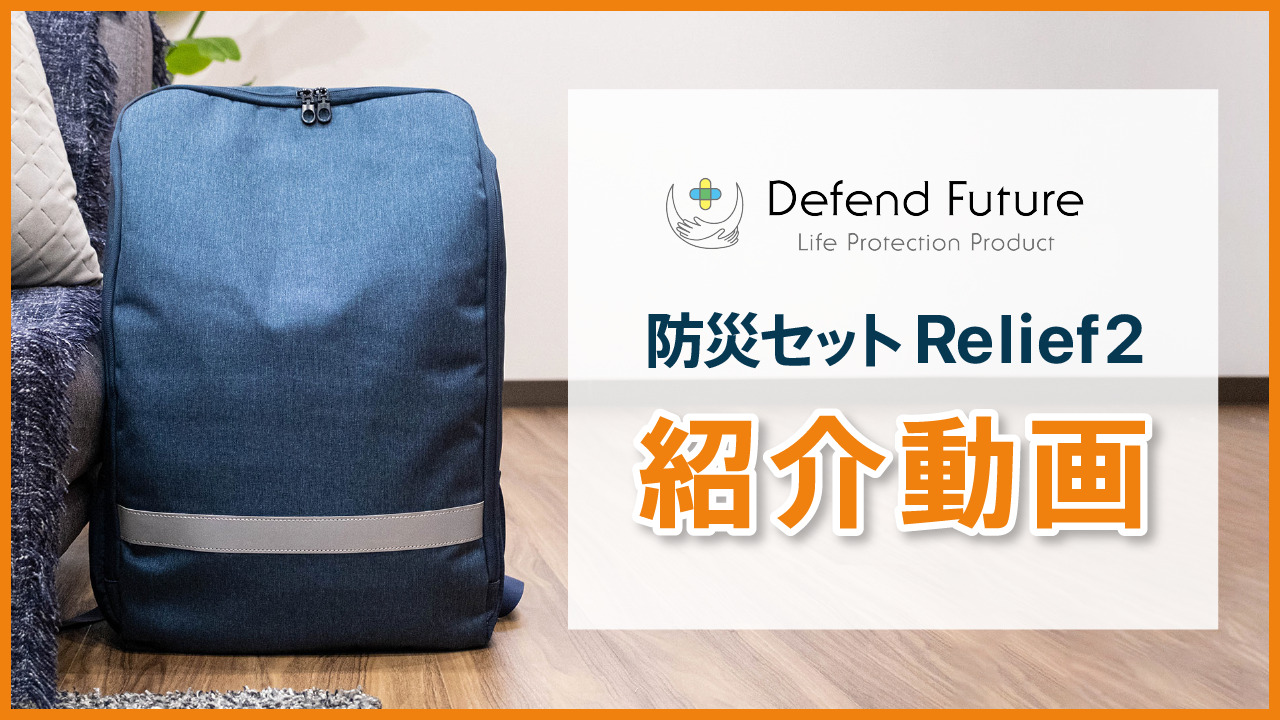 Defend Future 5日分セット　開封未使用　賞味期限2028年4月まで 71Z65guNWYL._UF350,350_QL80_.jpg