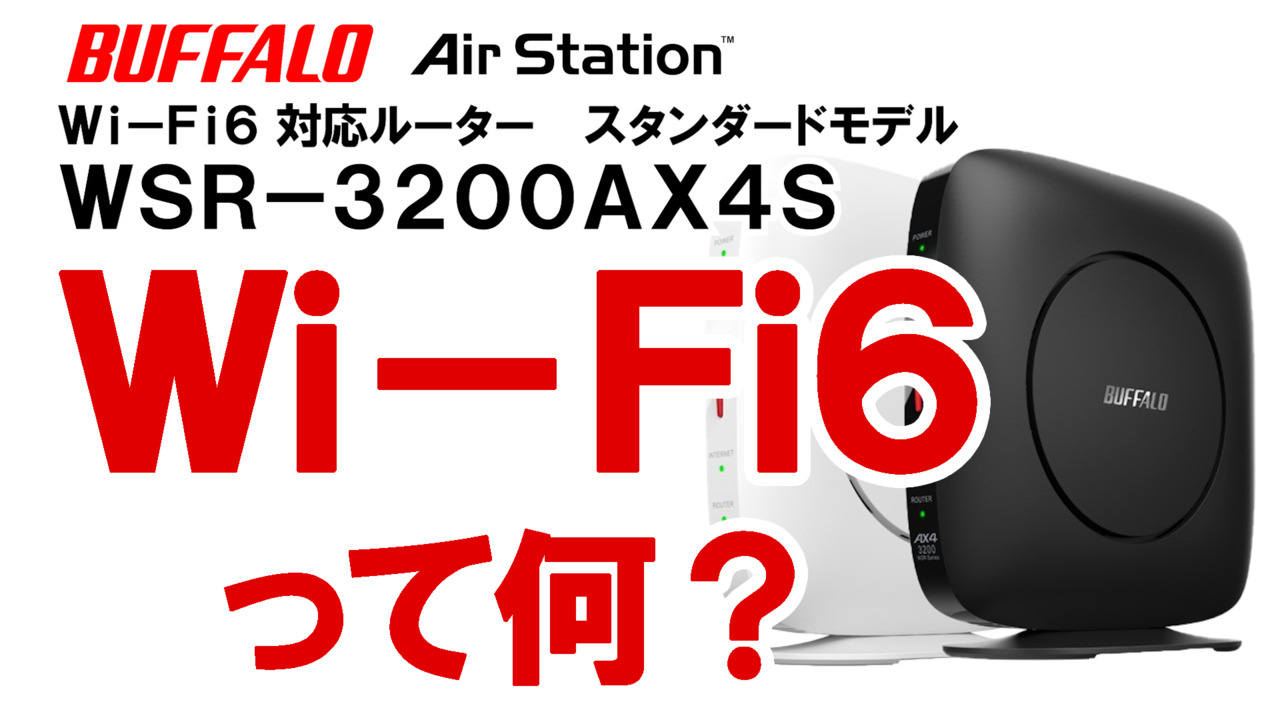 バッファロー Wi-Fi6 11ax対応 Wi-Fiルーター 2401 800Mbps AirStation WSR-3200AX4S-BK ブラック BUFFALO