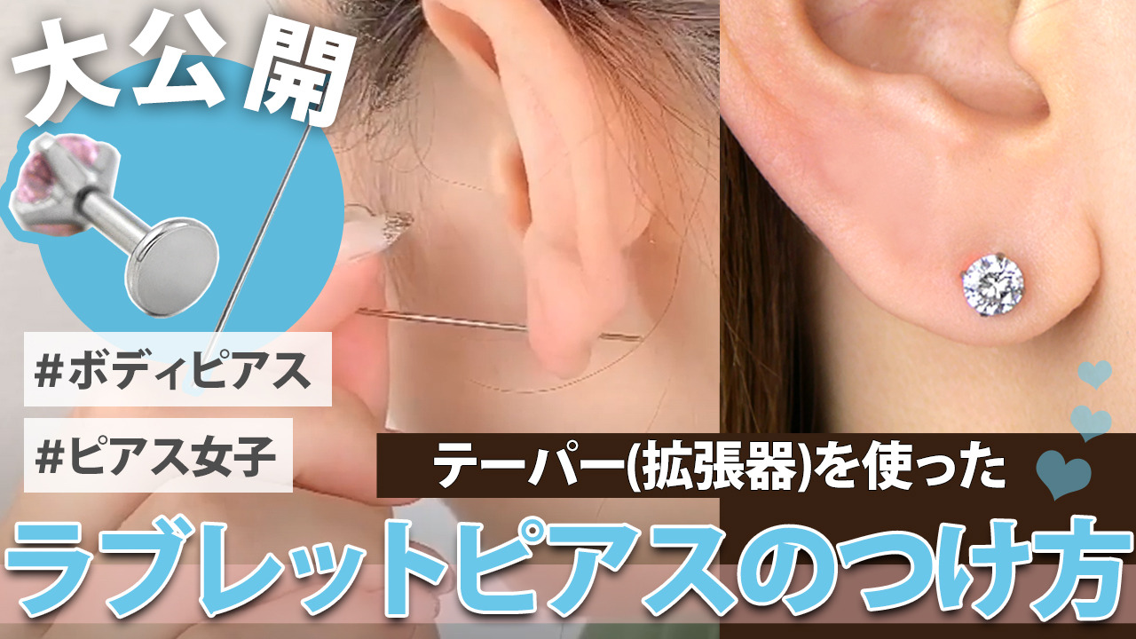 楽天市場 ピアス ボディピアス つけっぱなしにおすすめ 18g 16g 14g 着けたまま寝られる立爪ジュエルピアス 軟骨ピアス ファーストピアス やセカンドピアスに人気 金属アレルギーでも安心のステンレスピアス ピアッシングナナ ボディピアス専門店 Piercing Nana