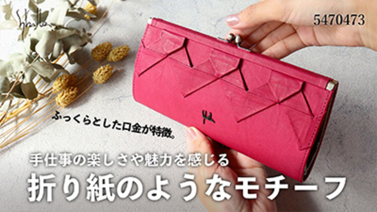 シビラ　がま口長財布　オリガミシリーズ 楽天市場】長財布 がま口 sybilla シビラ オリガミ 折り紙