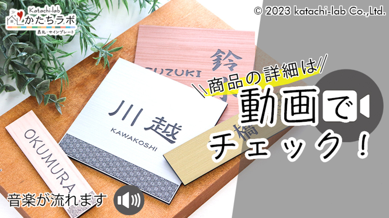 楽天市場】【月間優良ショップ受賞】表札 和風 和柄 おしゃれな 