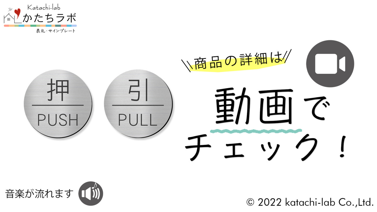 オーダーカッティングステッカー　法人店舗　お店案内看板　業務用　ガラス扉自動ドア