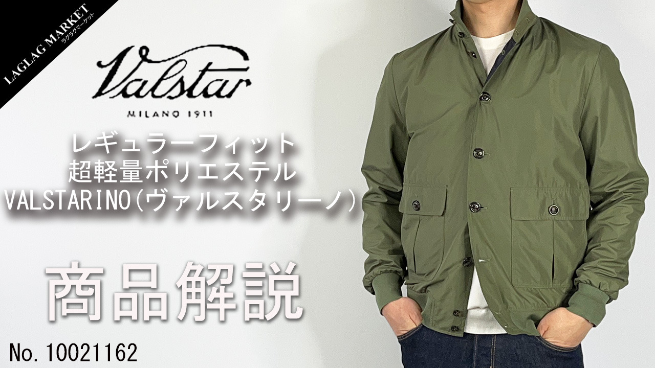 VALSTARINO MILANO 熱い Classic横浜信濃屋 定価42,900