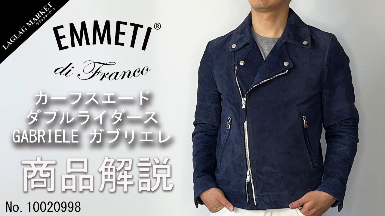 エンメティ ライダース メンズ スぺシェル カーフスキン スエード ダブルライダースジャケット ガブリエレ EMMETI GABRIELE EMT  SP SUEDE CALF OLTREMARE | メンズブランド,E,EMMETI（エンメティ） | ファッション通販／LAGLAG MARKET  公式通販サイト