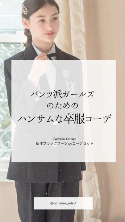美品　BACK&FORTH スーツ セットアップ 160 5点 黒 卒業式 卒服 2025年最新】back&forth スーツの人気アイテム - メルカリ