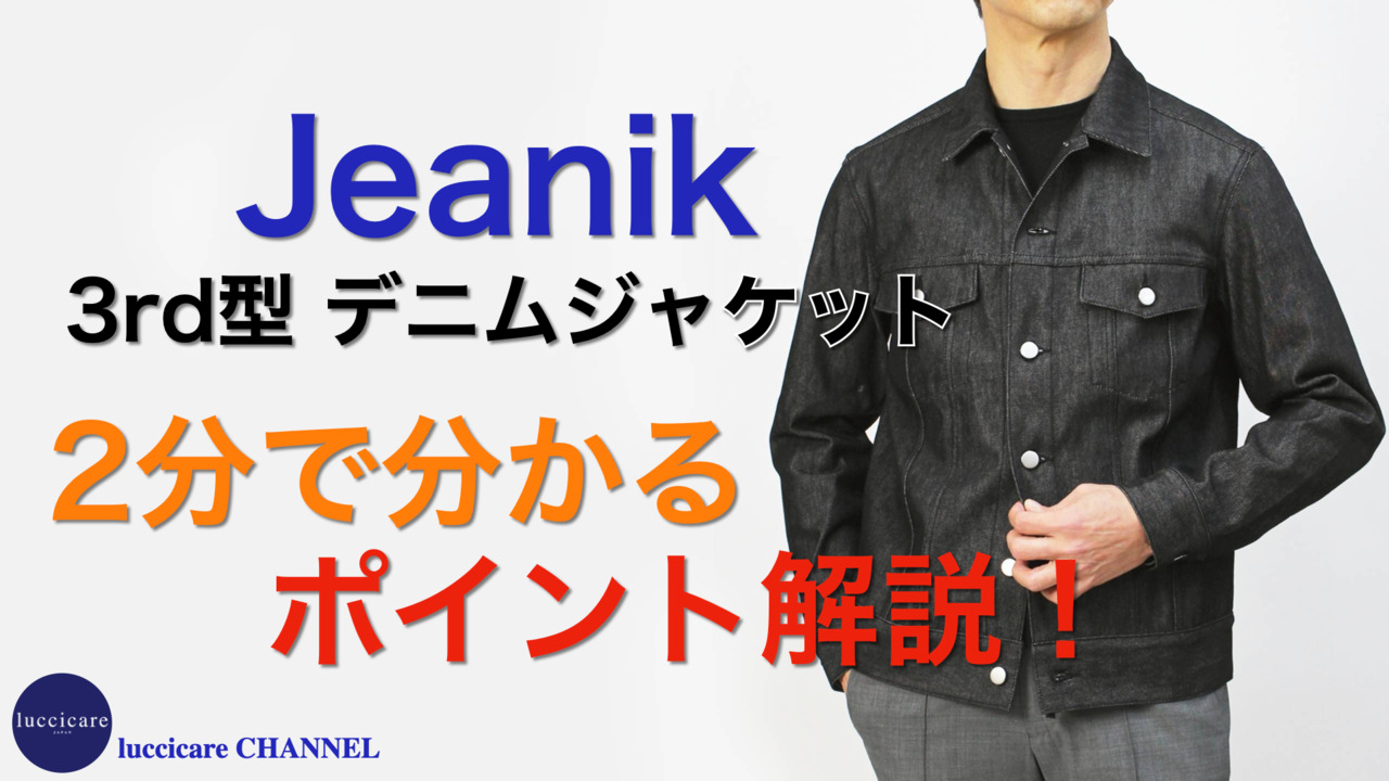 2022?新作】 デニムジャケット 2ndタイプ Jeanik(ジーニック) - Gジャン/デニムジャケット