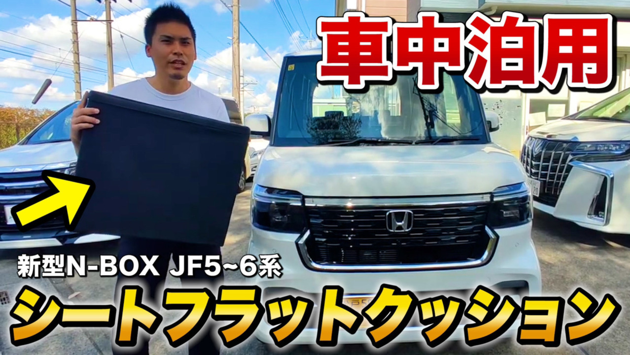 jf3 オファー クッション フラット