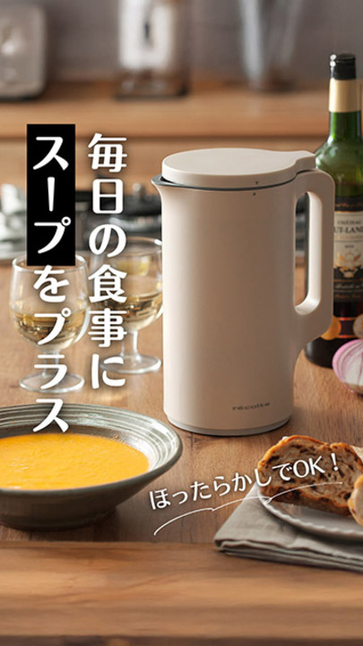 【未使用品】スープメーカー ビタリエ 全自動 離乳食 介護食 40種類レシピ本付 楽天市場】【COUPONで10,980円!!】自動調理ポット 離乳食