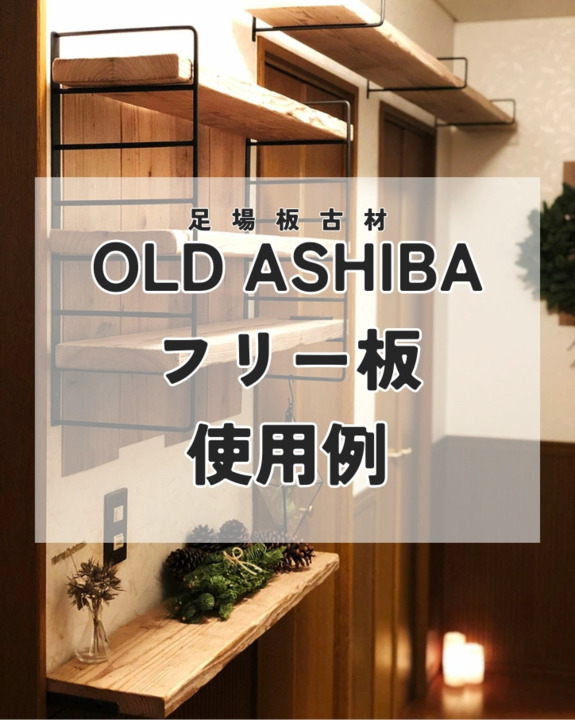 一枚板ベンチ、一枚板DIYなら、無垢テーブル、一枚板ならお任せ