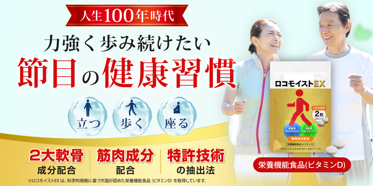 楽天市場】【医師監修】プロテオグリカン 非変性II型