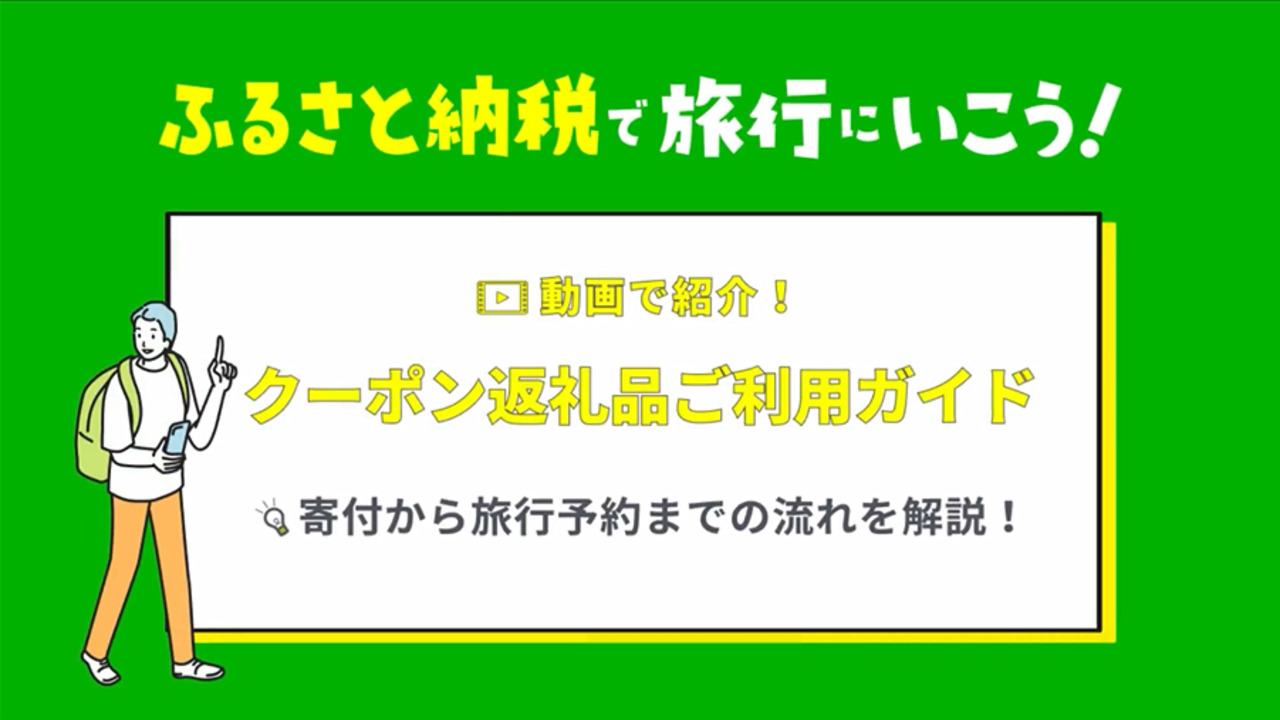 ふるさと納税】神奈川県横浜市の対象施設で使える楽天トラベルクーポン 寄付額40,000円 | 観光 旅行 ホテル リゾート トラベル 旅行券 宿泊券  宿泊 ビジネス 出張 チケット 楽天トラベル クーポン 楽天ふるさと 納税 父の日 母の日 楽天トラベル宿泊予約 rakutenトラベル ...
