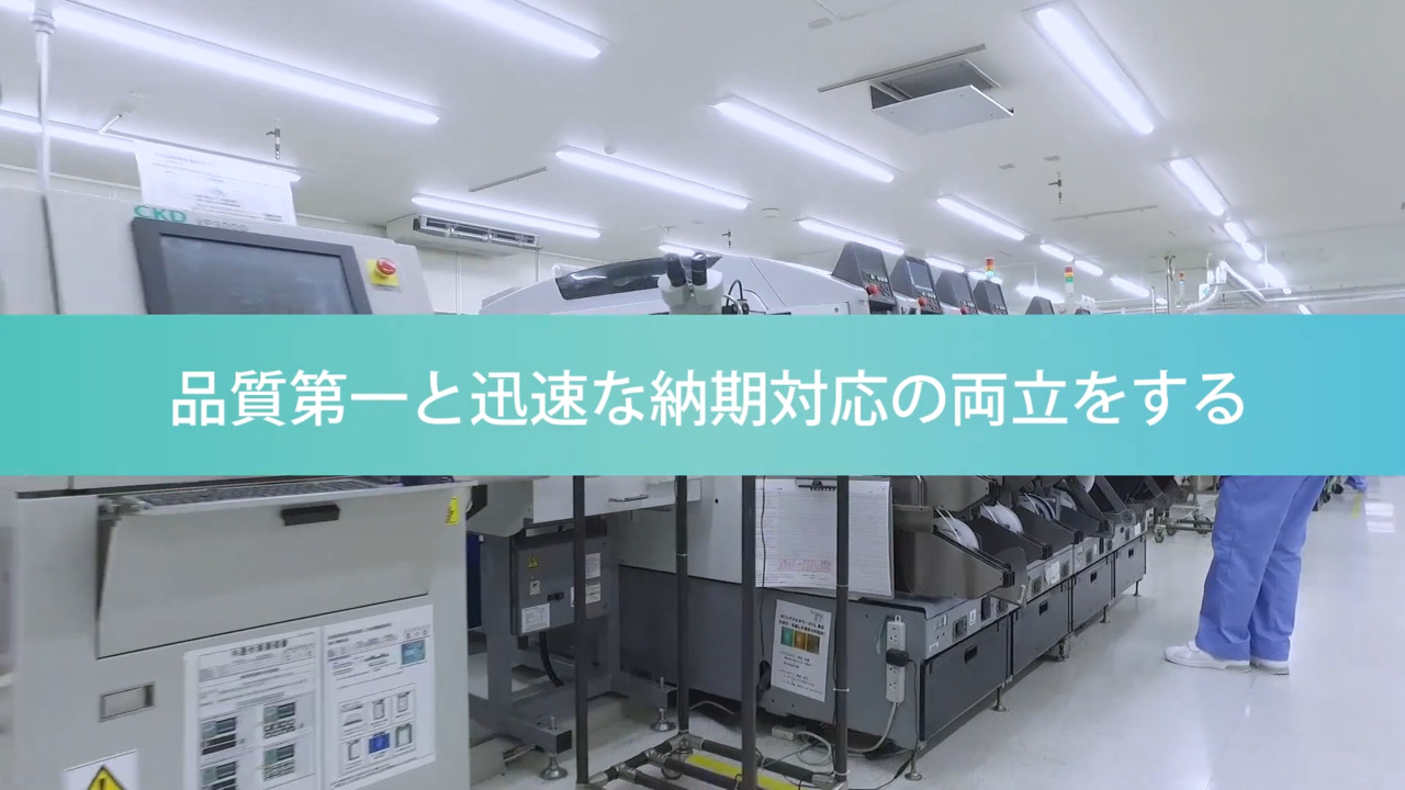 品質第一かつ迅速な納期対応への決め手は、“誰でも” “すぐ