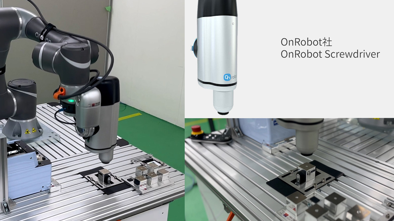 ねじフィーダー対応の多機能ロボットドライバー | ロボティクス ねじフィーダー対応の多機能ロボットドライバー | ロボティクス