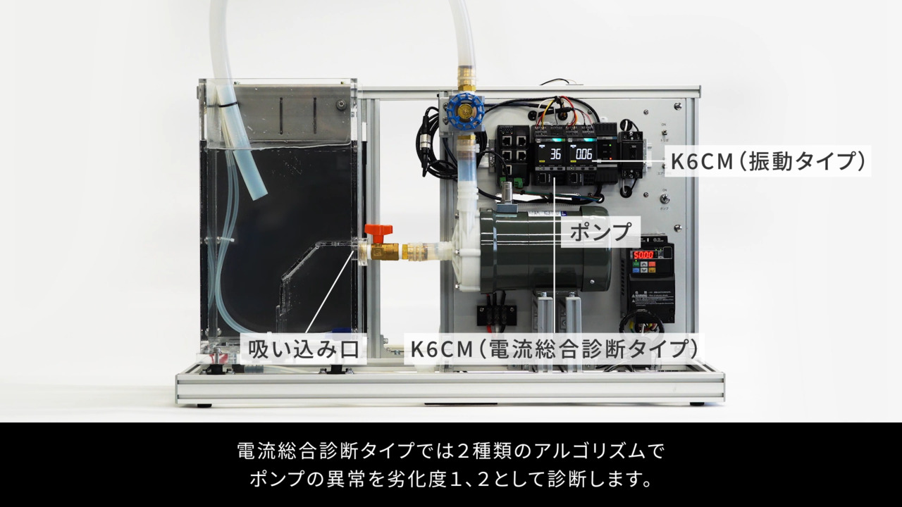 K6CM モータ状態監視機器/動画 | オムロン制御機器