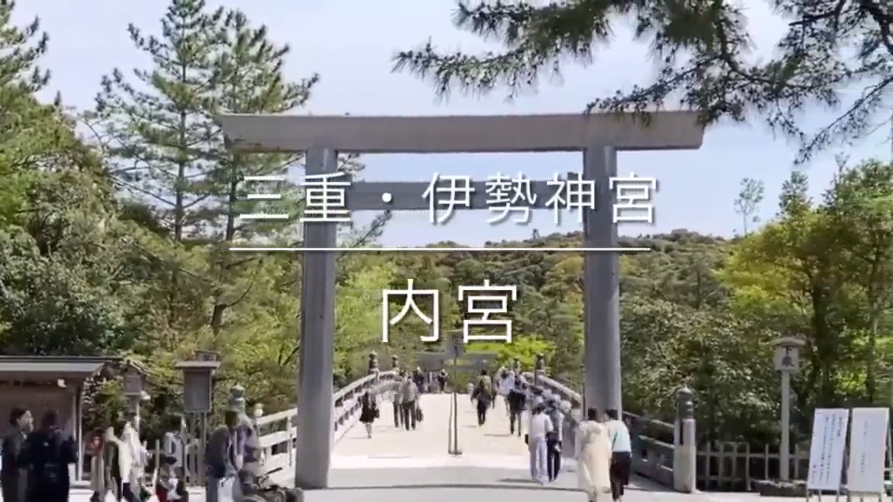 紫式部ゆかりの京都 宇治・世界遺産 平等院と伊勢神宮正式参拝2日間(6J7410)｜国内旅行・ツアー｜阪急交通社