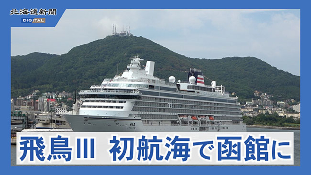 大正時代の郵便逓送人・吉良平治郎 10年ぶりに慰霊祭 釧路町