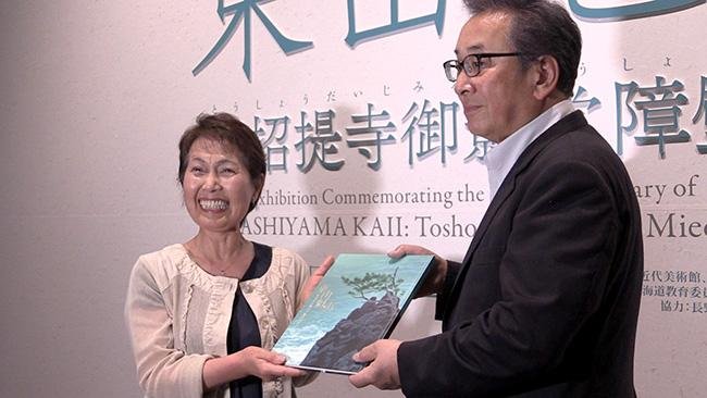 匿名配送】「東山魁夷 五十年の歩み展」大丸神戸展 神戸新聞社 匿名